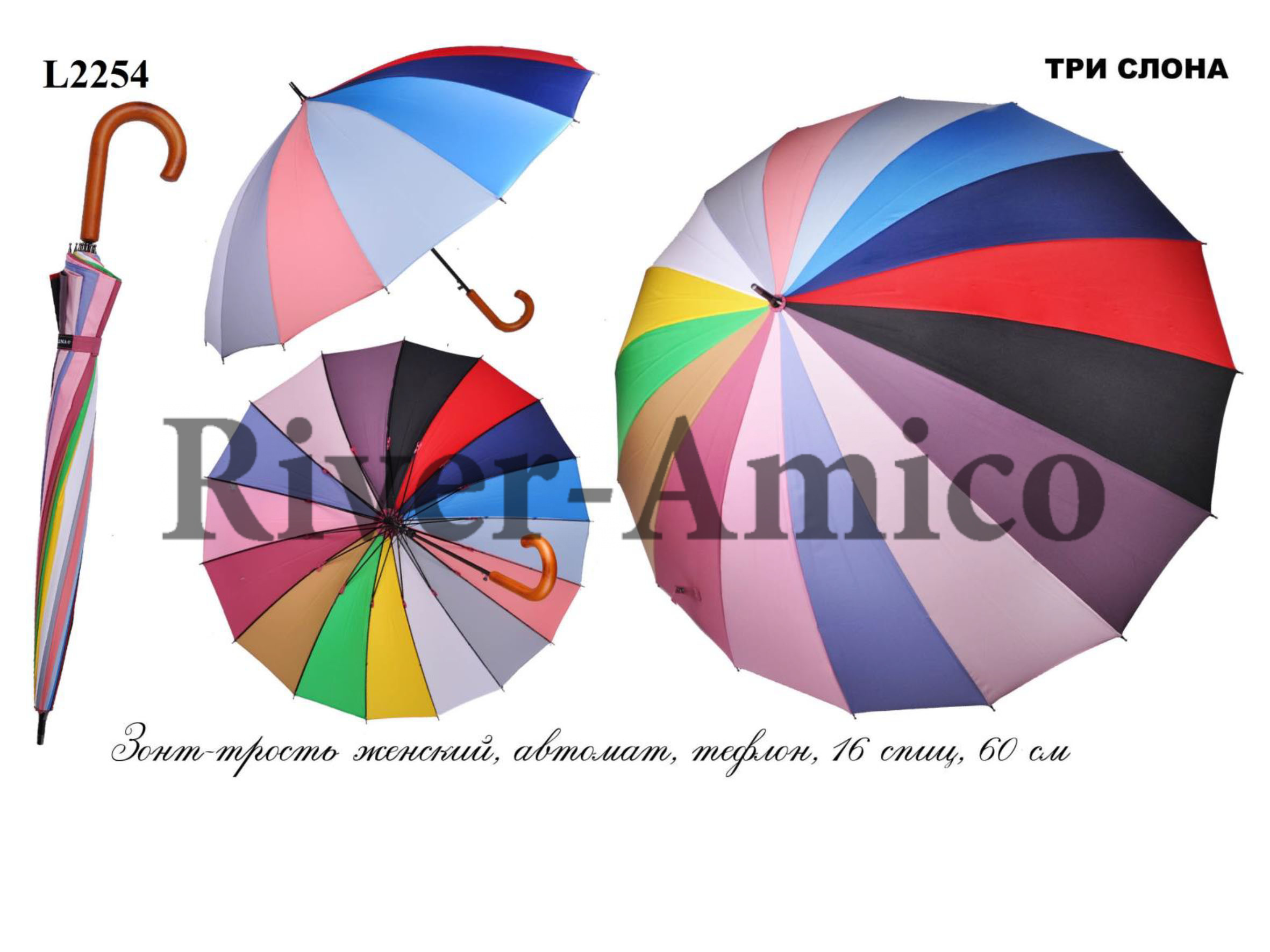 Женский зонт арт.  L2254